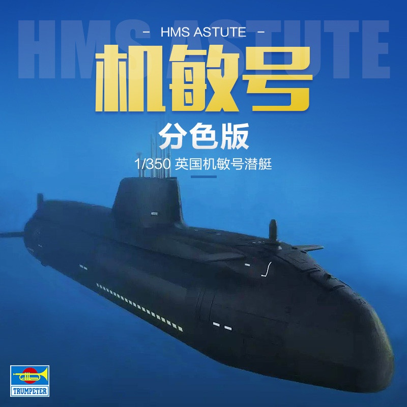 Model Kit Yacht - TRUMPETER 1/350 Skala HMS Astute Classnuclear