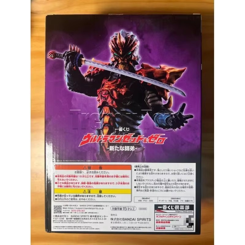 Bandai Ichiban Kuji Ultraman Z – Model Kit Ultraman Zero recenzja i cena