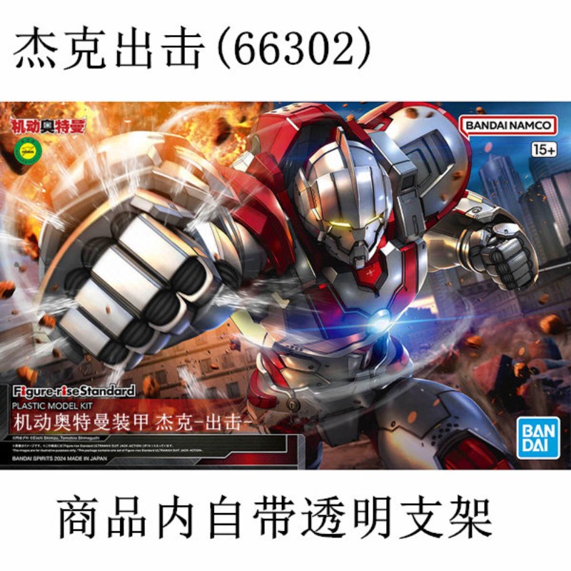 Oryginalny model do składania  – Model Kit Ultraman Zero recenzja i cena